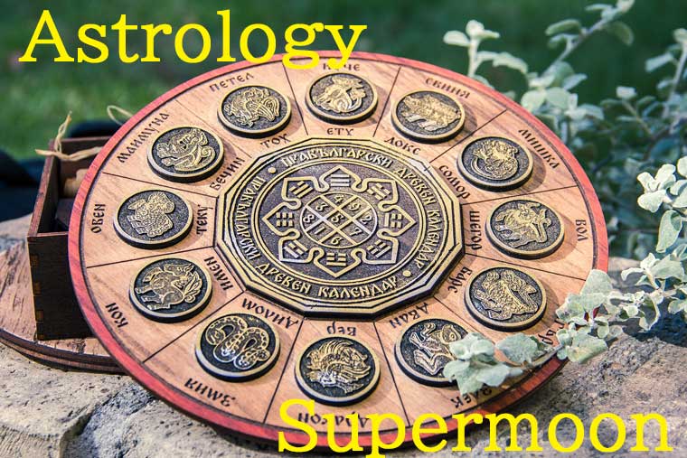 占星術とスーパームーン